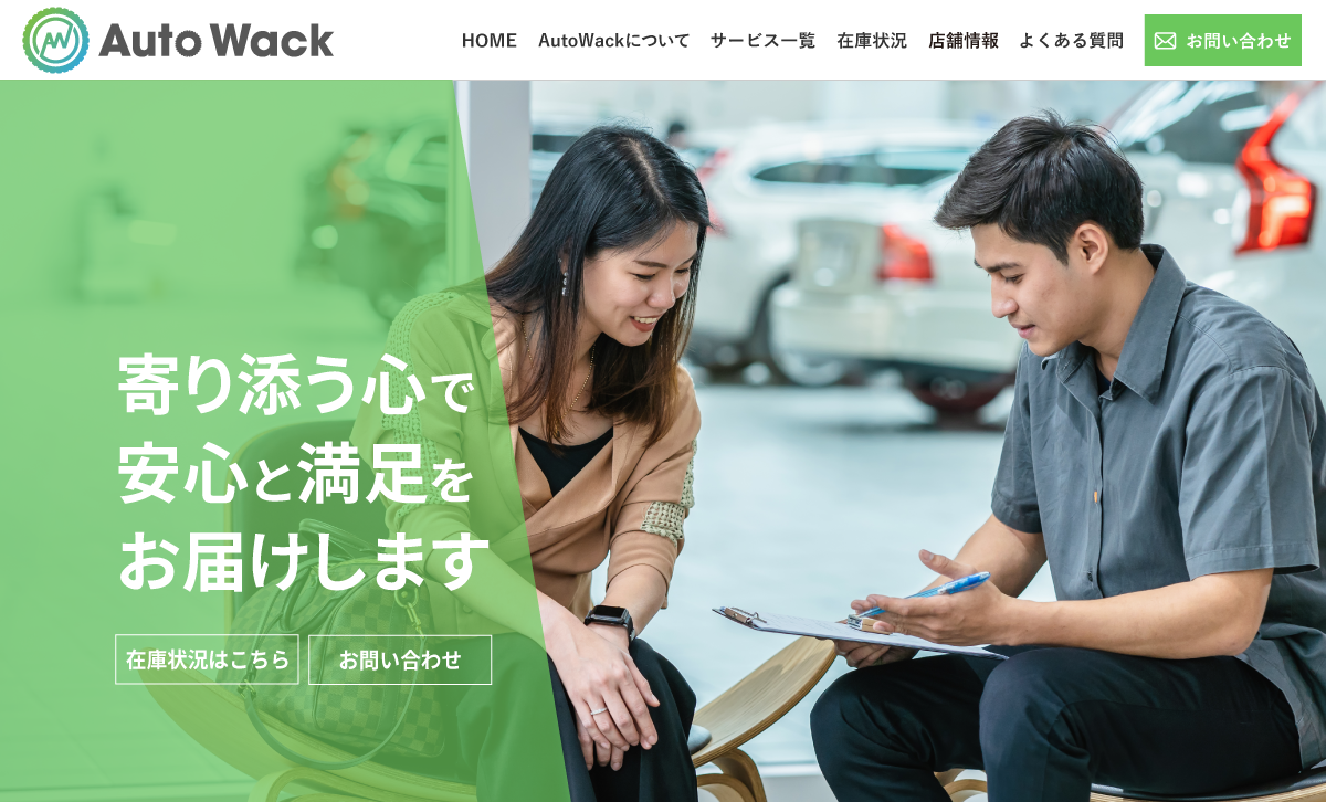 車の相談をしている二人