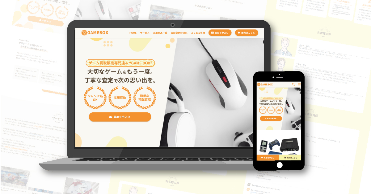 GAMEBOXさま_ファーストビュー画面