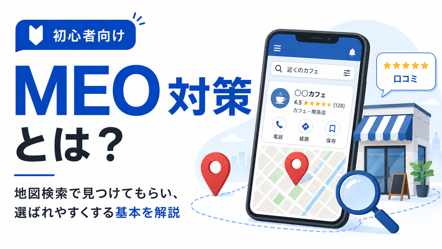 図解